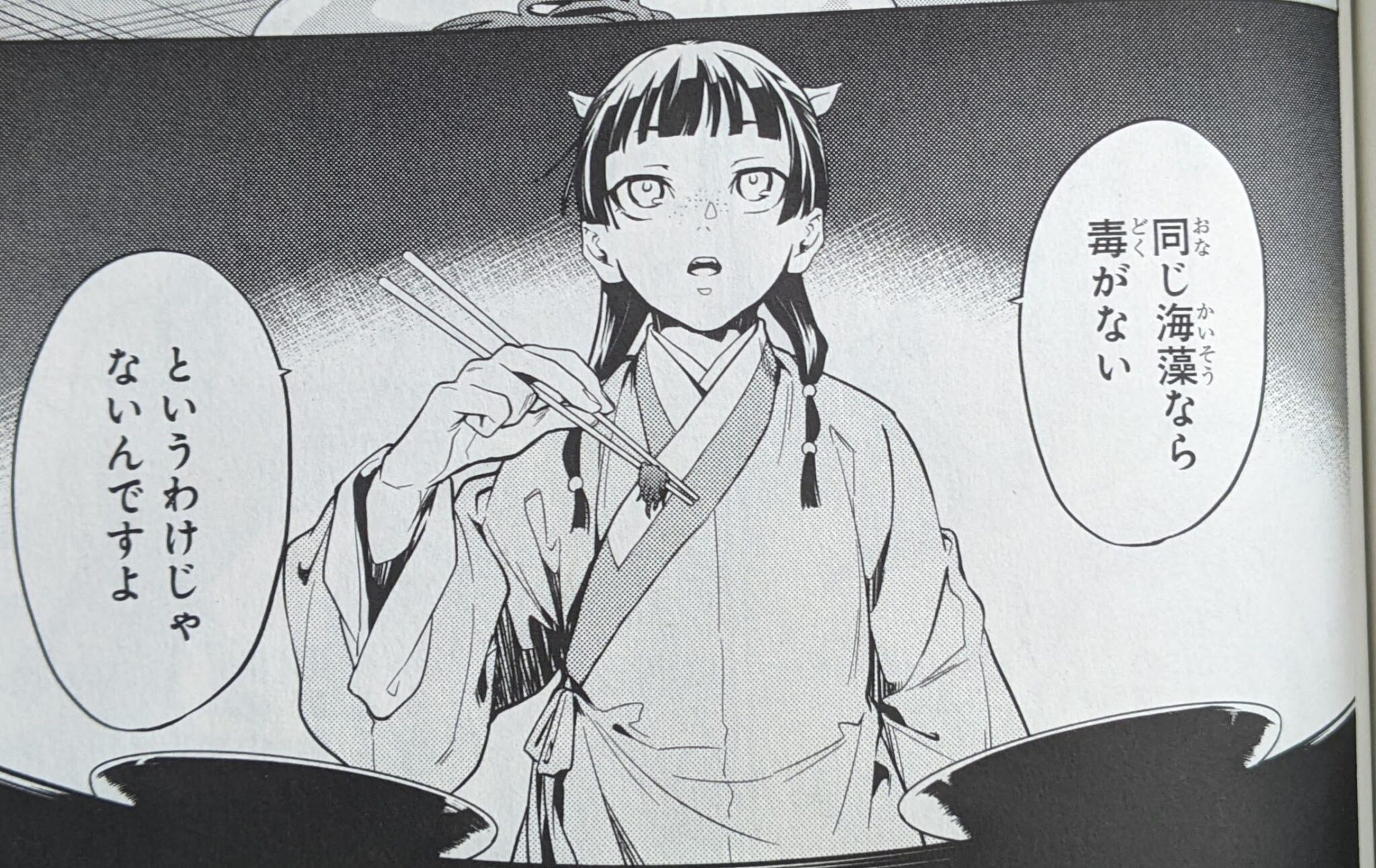 薬屋のひとりごと 五巻】薬屋のひとりごと 5～16巻(12冊) Amazon.co.jp: